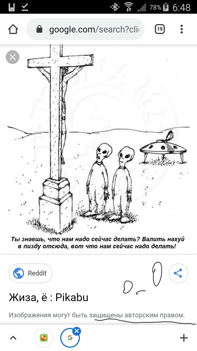 Иллюстрация к комментарию