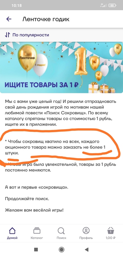 товары в приложении ленточка за 1 рубль. 160689366416420287. товары в приложении ленточка за 1 рубль фото. товары в приложении ленточка за 1 рубль-160689366416420287. картинка товары в приложении ленточка за 1 рубль. картинка 160689366416420287.