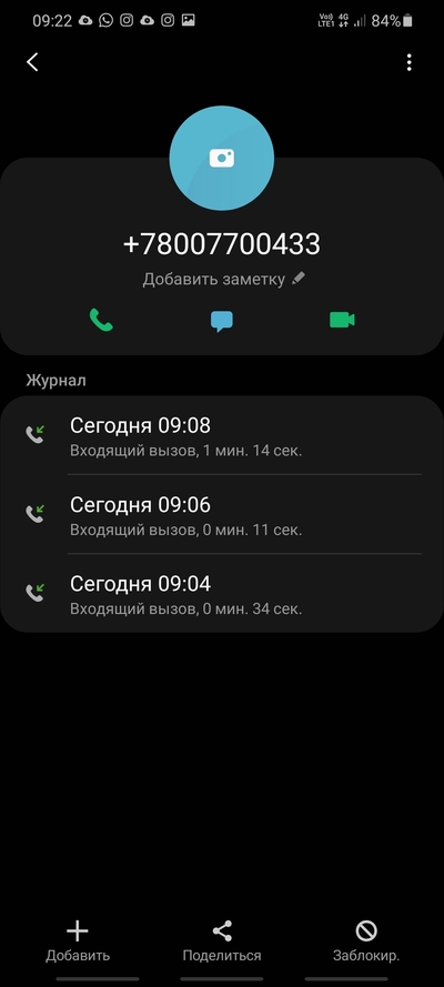 1607149640143072750 кто звонит город мечты