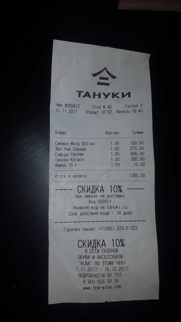 Viral check from Tanuki - Receipt, Cafe, Check, Sushi, Sushi delivery