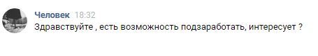 Предложения лёгкого зароботка - Моё, Закладки, Заработок, Реклама