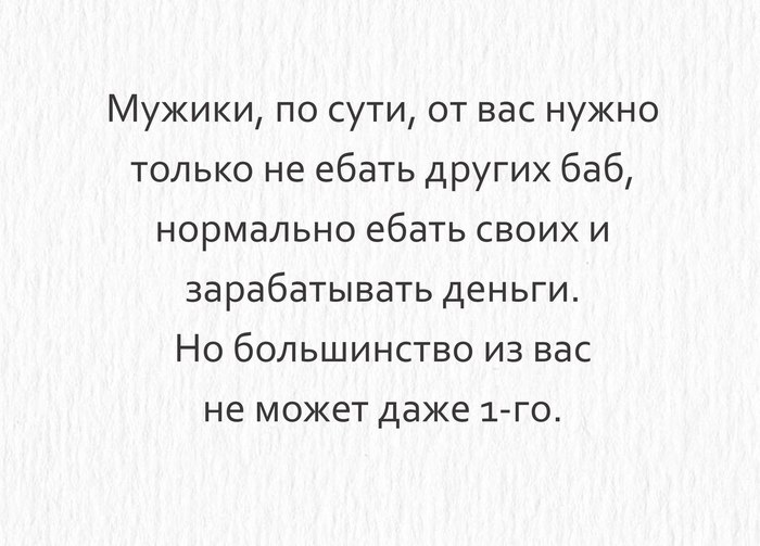 Долго искала путь к сердцу пикабушника - Картинка с текстом, Мужчины, Отношения