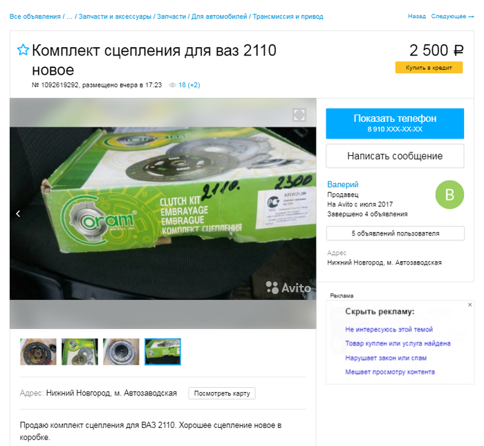 Продавец от Бога!!!