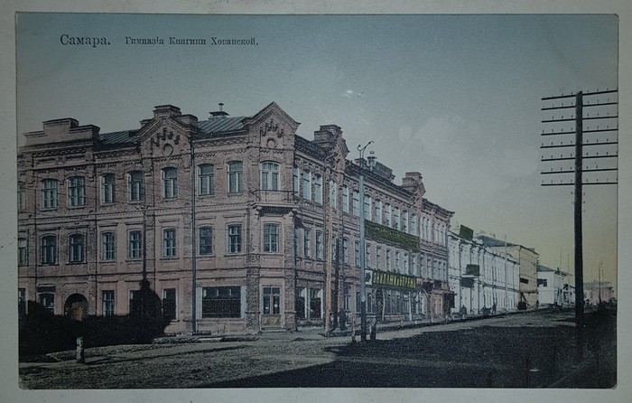 Samara. - My, Samara, 20th century, Postcard, Longpost