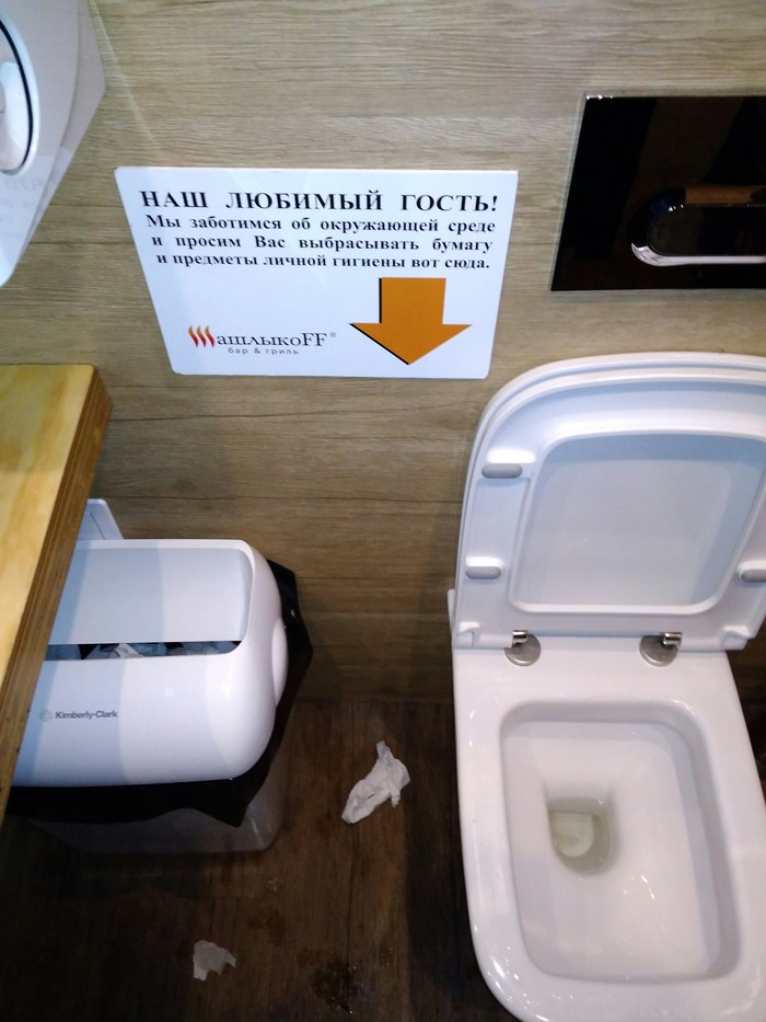 When you follow the instructions exactly. - My, , Humor, Toilet, Announcement, The photo, Instructions