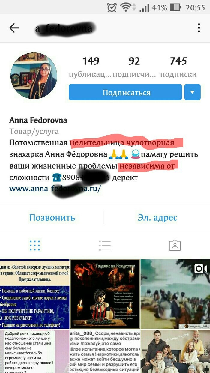 В Хогвардсе русский не преподают. - Моё, Нашел, Instagram, Магия, Ума палата, Безграмотность, Помогите найти