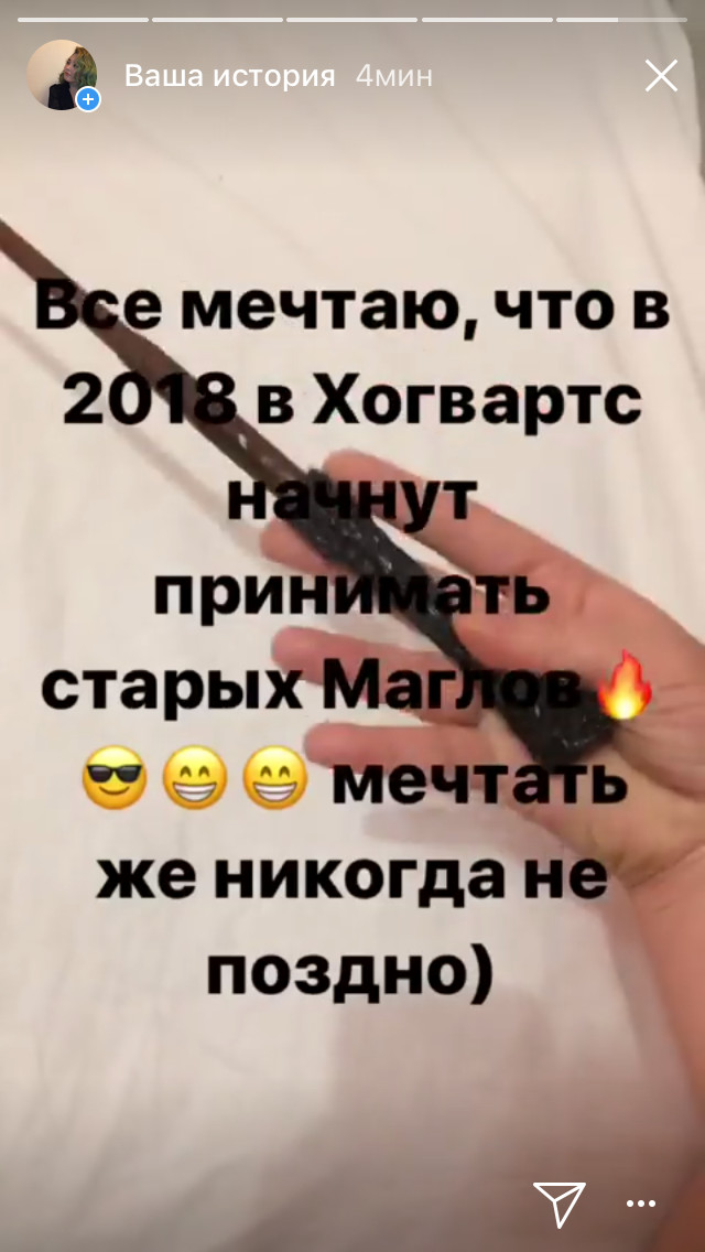 Недопонятые маглы