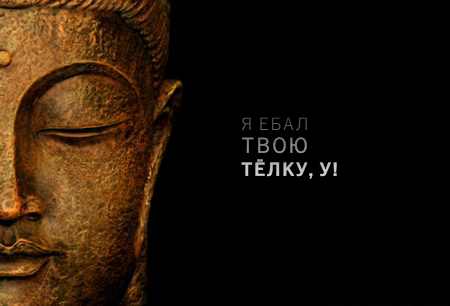 Russian rap - Buddha, Face, Russian rap, Memes, Philosophy, Classic, West, Humor