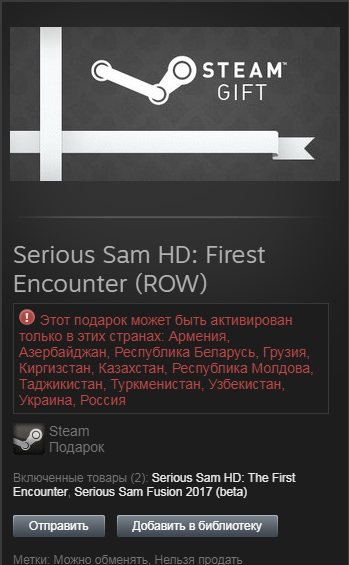 Serious Sam HD: Firest Encounter (ROW) ( !!! ) Steam, 