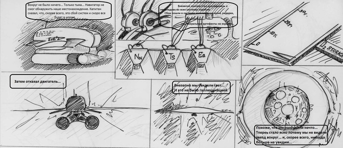 Comics, the adventures of a flying stapler - My, Comics, My, Inexplicable, Handwriting, Space, Fantasy