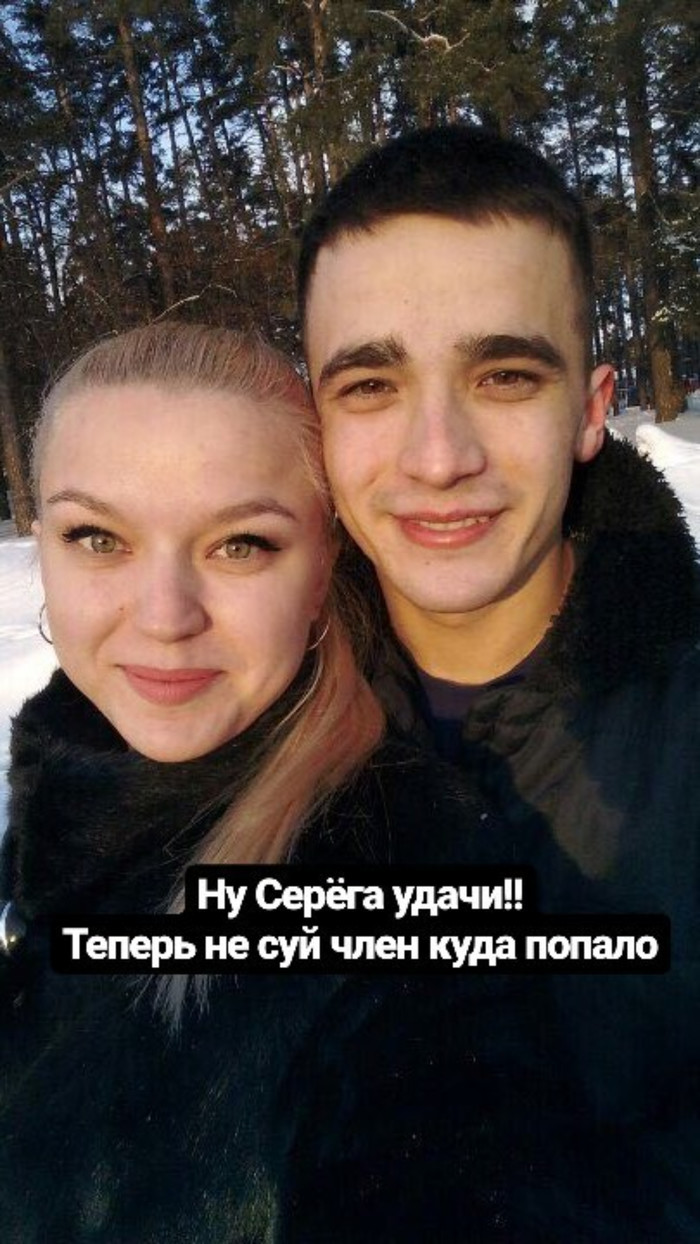 Released rapist Shurygina - Released, Prison, Sergey Semenov, Diana Shurygina, Peekaboo