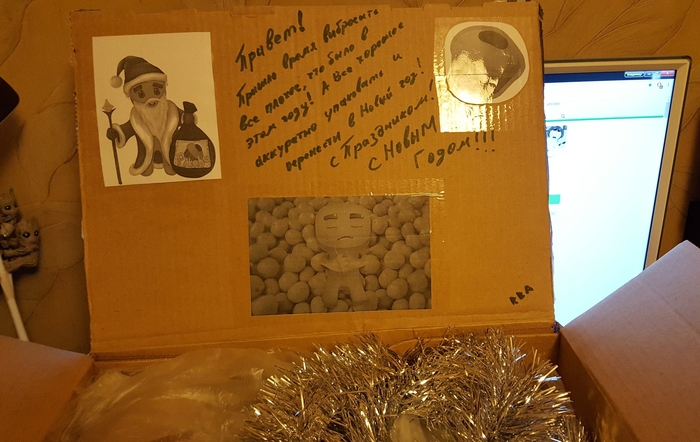 A gift from the distant 2017 from the mysterious Santa Claus from Yekaterinburg - My, Secret Santa, Moscow, Yekaterinburg, Gift exchange, Sweets, Dog, New Year, New Year's miracle, Longpost