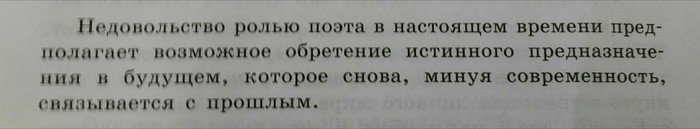 Смысл прост и понятен - Бессмысленность, Абсурд, Бред, Смысл, Школа, Учебник