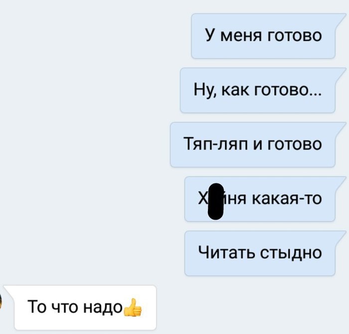 Как делается вообще всё.