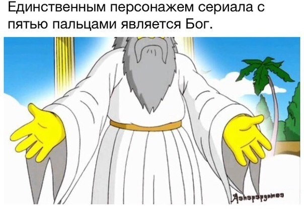 God with 5 fingers, that's a hint! - The Simpsons, , Person