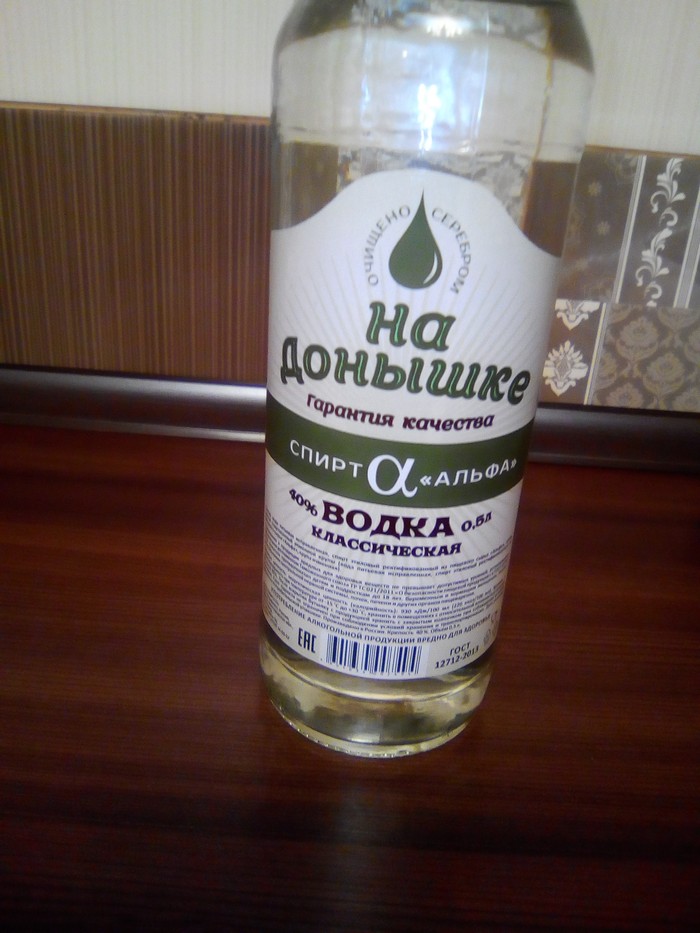 On the bottom - Vodka, Diana Shurygina, On the bottom
