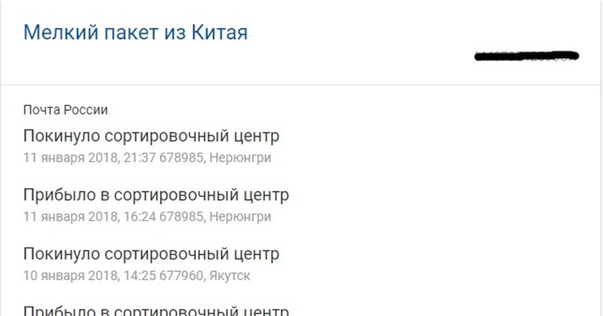 Сортировочная станция санкт-петербург. 200960, санкт-петербург. Покинуло сортировочный центр 200960. 190960 санкт петербург сортировочный. Депо санкт-петербург сортировочный московский.