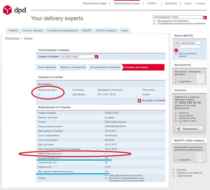 TMALL самый паршивый магазин на Али | Пикабу
