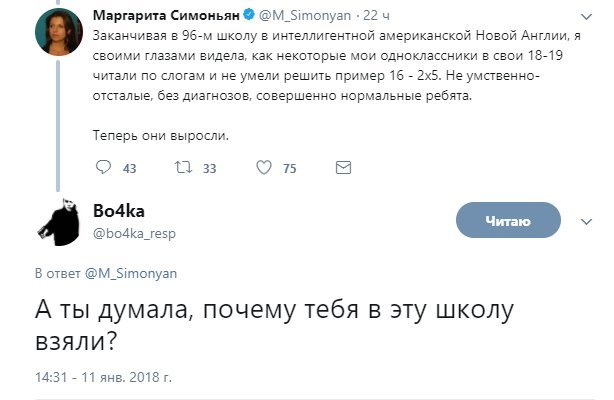 А ты думал - Ребята, Не смешно, Скриншот, Twitter