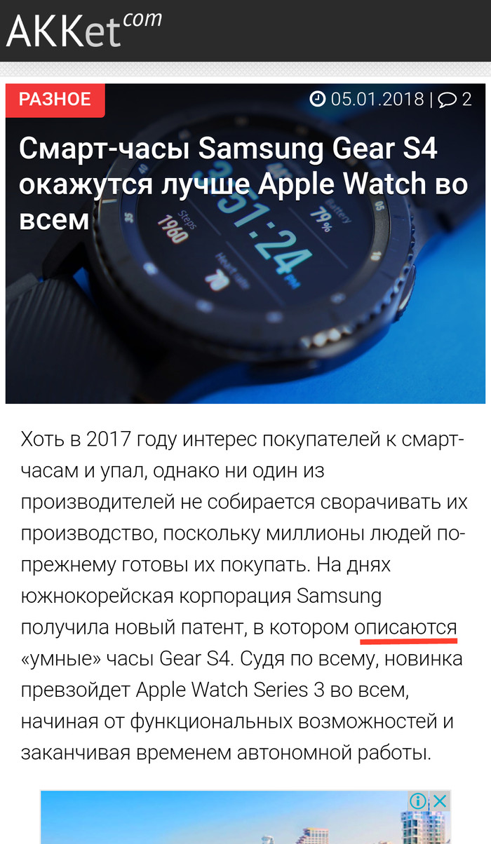 Samsung Gear S4 описались