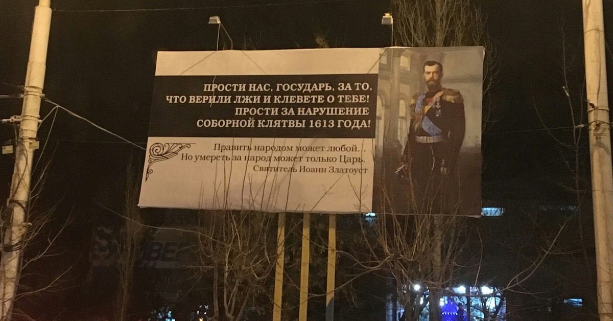 Прости нас государь