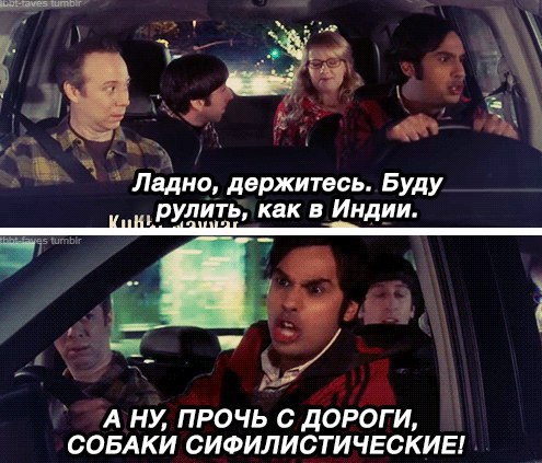Did you also read this in the Courage-Bombay voiceover? - Теория большого взрыва, Storyboard, Rajesh Koothrappali, Courage-Bambey