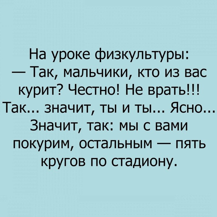 Быть честным не так уж и плохо) - Картинка с текстом, Юмор, Курение, Честность