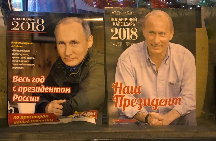 When the calendar already knows who will be president in 2018 - My, Vladimir Putin, The president, The calendar, Elections