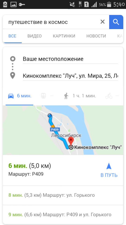 космос ближе чем мы думаем. Смотреть фото космос ближе чем мы думаем. Смотреть картинку космос ближе чем мы думаем. Картинка про космос ближе чем мы думаем. Фото космос ближе чем мы думаем
