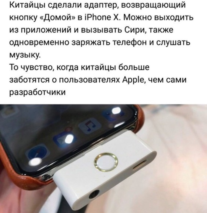 Кнопка для айфон X - Айфон X, Технологии, Китай, Юмор, iPhone, iPhone X, Apple