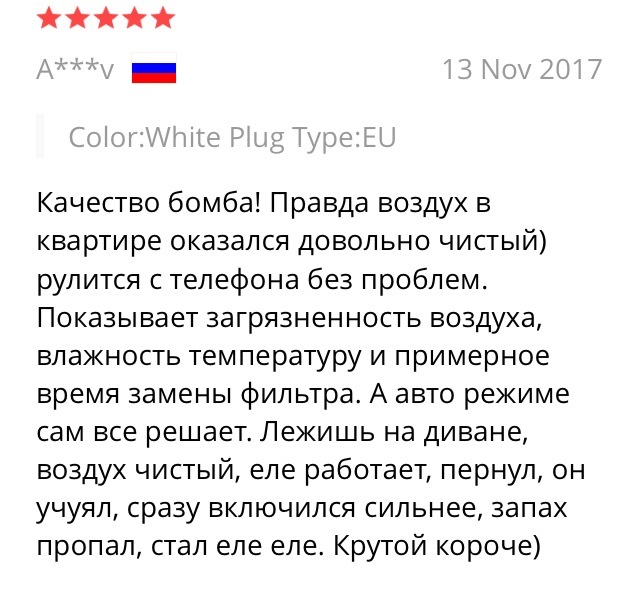 Действительно хороший очиститель воздуха - AliExpress, Отзывы на Алиэкспресс