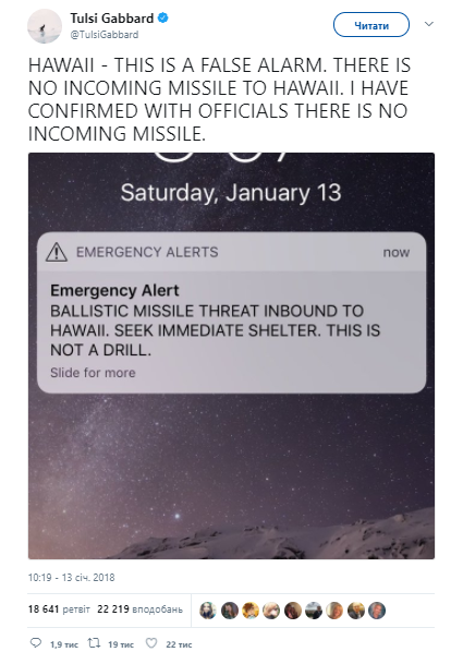 False missile alert in Hawaii - Hawaii, USA, Video, Longpost