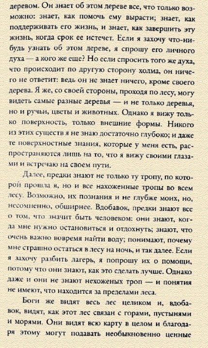 Современное язычество изнутри - Моё, Язычество, Эзотерика, Оккультизм, Религия, Ересь, Первый длиннопост, Длиннопост