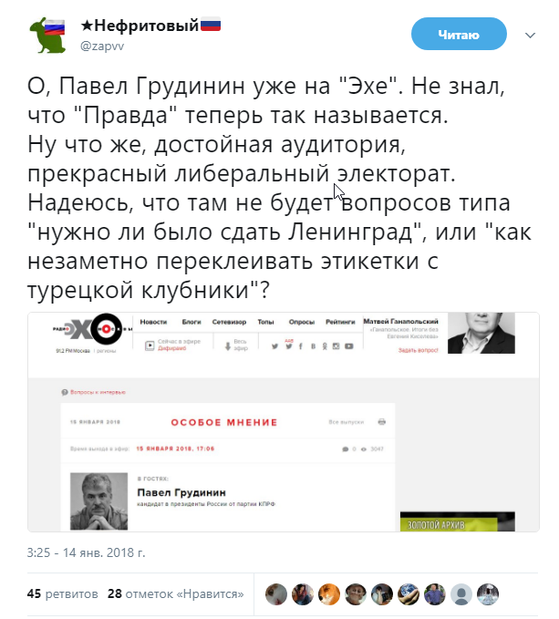 Khodorkovsky's media places PAID ADVERTISING POSTS for Grudinin on FB - Pavel Grudinin, Politics, Liberals, Communists, Mikhail Khodorkovsky, Echo of Moscow, Twitter, media, Media and press