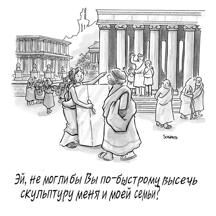 Tourists in antiquity - Free translation, The new yorker, Comics, Text