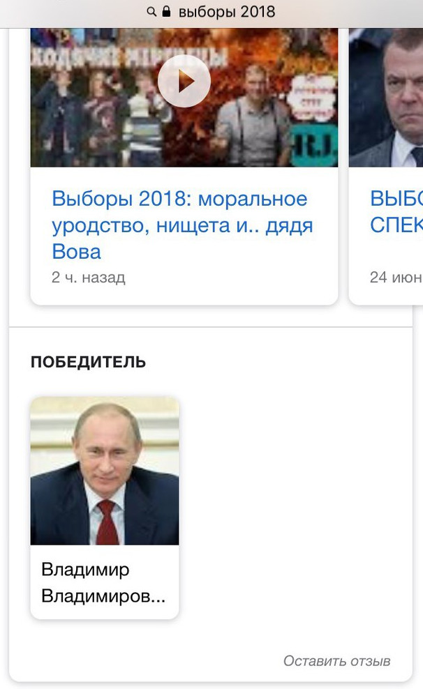 Google predictor - Vladimir Putin, Politics, Google, Elections, My