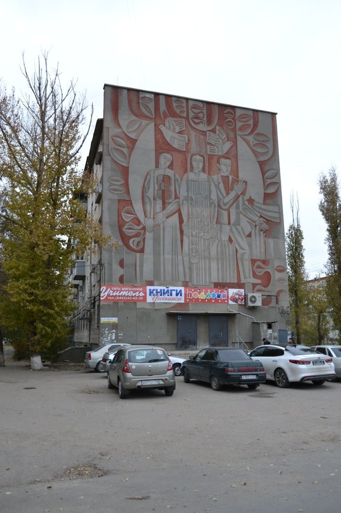 Разбирающимся в советской архитектуре (г. Волгоград) - Волгоград, Архитектура, Фреска