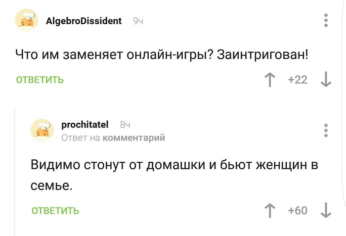 Французские развелечения - Комментарии, Пикабу, Франция, Арабы, Мусульмане, Комментарии на Пикабу