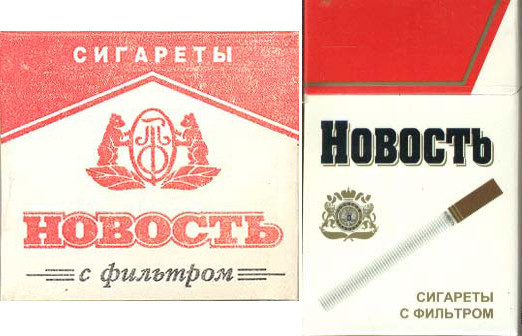 Cigarettes in the USSR. - Cigarettes, Smoking, , Longpost