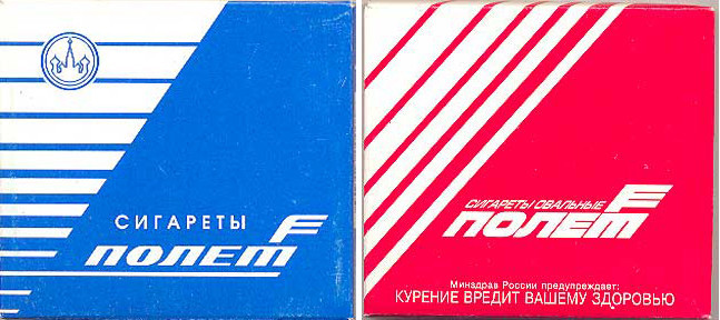 Cigarettes in the USSR. - Cigarettes, Smoking, , Longpost