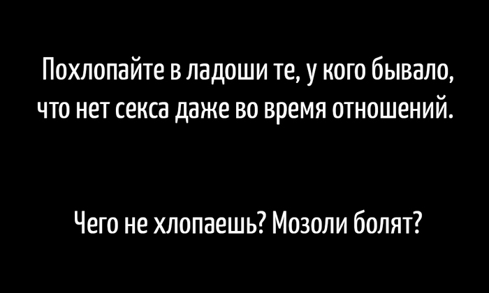 О наболевшем - Юмор, Мозоль, Мастурбация, Отношения