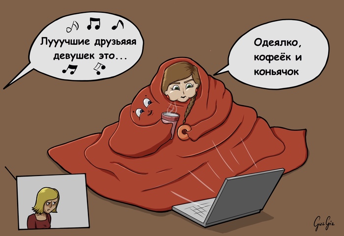 Лучшие друзья девушек...