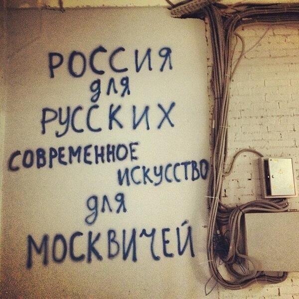 The wall explains. - Graffiti, The writing is on the wall, Stirring up, Modern Art, Moscow