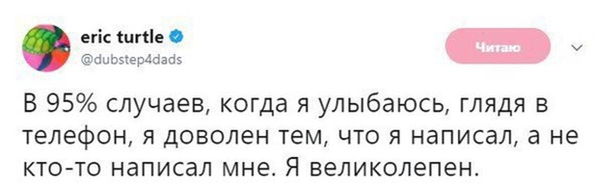 Случай прочитать. Улыбается глядя в телефон Мем. Улыбаюсь когда он мне пишет. Улыбаешься глядя на его сообщения. Почему ты всегда улыбаешься глядя в телефон.