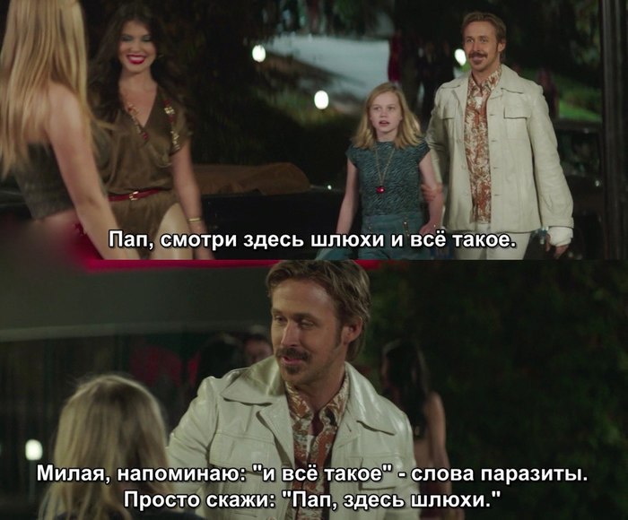 Parasite words - Humor, Ryan Gosling