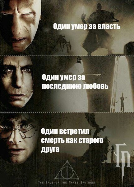 Harry Potter... - Harry Potter, Voldemort, Severus Snape, Joanne Rowling