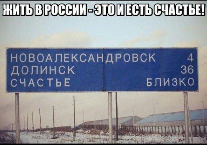 Happiness is near - Happiness, Russia, A life, Everything ahead, Picture with text