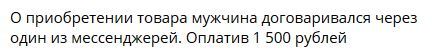 Новое о мессенджерах - Моё, Грамота, Культура, Газеты, Журналисты