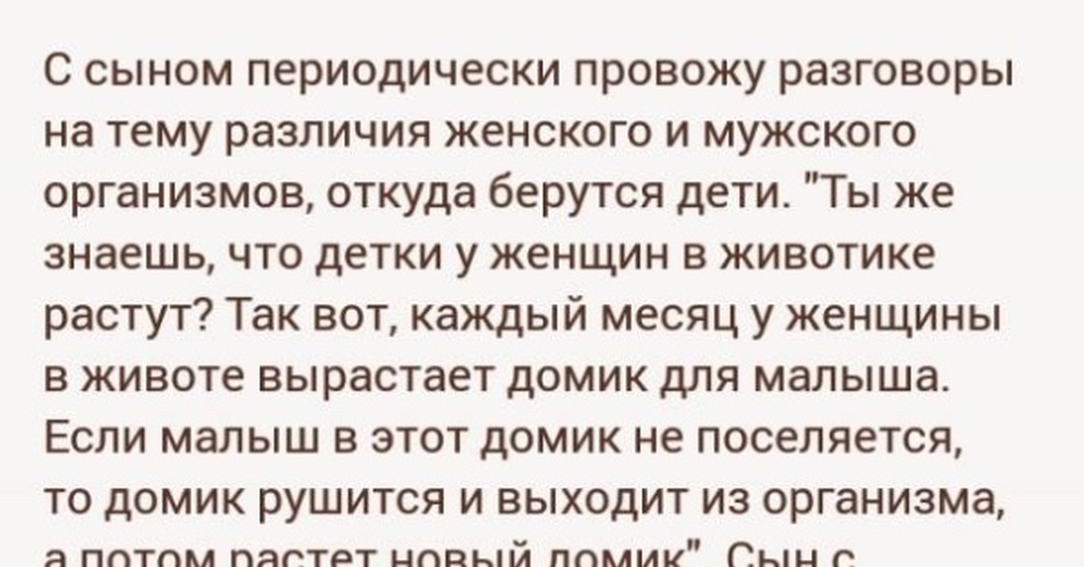 Сын периодически. Как рождаются слухи. Как рождаются слухи прикол. Как рождаются слухи текст. Как рождаются слухи в офисе.