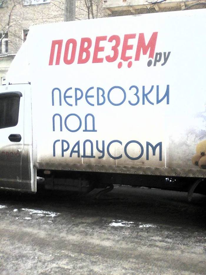 Oh, I'll go... - My, Refrigerator, Marketing, Подмосковье